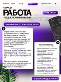 Пульт Bluetooth универсальный для тел...