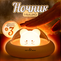 Ночник детский аккумуляторный мышка О...