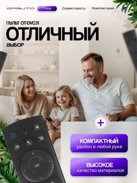 Пульт Bluetooth универсальный для тел...
