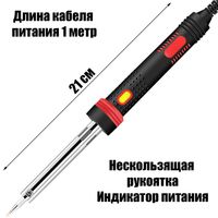Паяльник электрический 60Вт Помощник ...