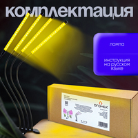 Фитолампа для растений с таймером на ...