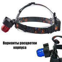 Фонарь налобный, фонарик аккумуляторн...