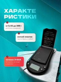 Весы электронные высокоточные мини до...