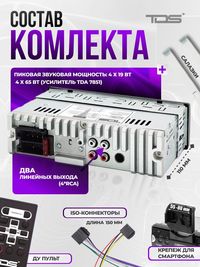 Магнитола для авто 1 DIN с пультом с ...