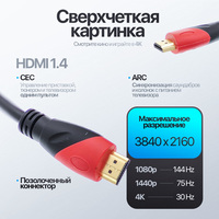 HDMI кабель 1 метр версия 1.4 / 4K Ор...