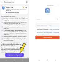 Умный выключатель беспроводной с Алис...