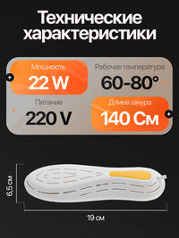 Сушилка для обуви электрическая Огонё...