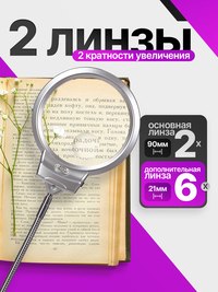 Лупа настольная с подсветкой на гибко...