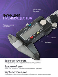 Штангенциркуль электронный 0-150 мм О...