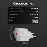 Зарядное устройство для телефона, Быс...