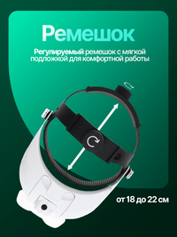 Лупа налобная увеличительная с подсве...