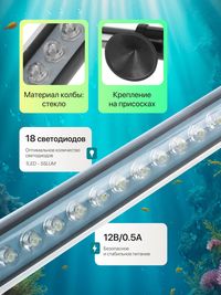 Светильник лампа для аквариума светод...
