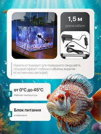 Светильник лампа для аквариума светод...