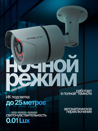 Камера видеонаблюдения уличная цилинд...