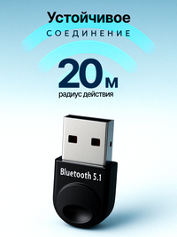 Bluetooth адаптер 5.1 для ПК и ноутбу...