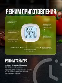Термометр кулинарный с щупом, градусн...