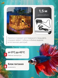 Светильник лампа для аквариума светод...