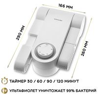 Сушилка для обуви электрическая ультр...