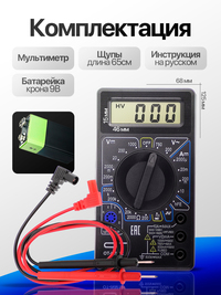 Мультиметр цифровой с прозвонкой Орби...