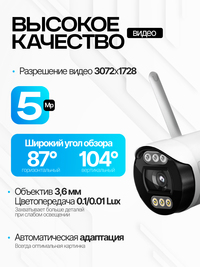 Камера видеонаблюдения уличная 5 Mp W...