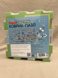 Детский коврик СИТИКС