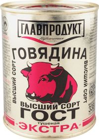 Тушенка (Говядина, Свинина, Баранина,...