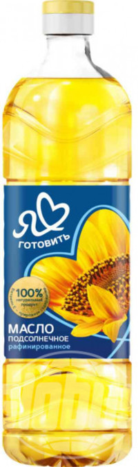 Масло подсолнечное "Я люблю готовить"...