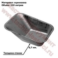 Таз / Корыто для садовой строительной...