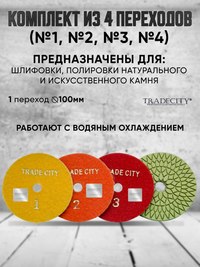 Алмазные гибкие шлифовальные круги Цв...