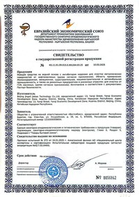 Моющее средство на водной основе от н...