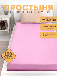 Простынь на резинке