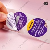 Промостикеры