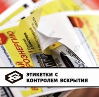 Промостикеры