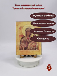 Пресвятая Богородица Седмиезерная, 12...