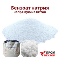 Бензоат натрия E211, гранулированный