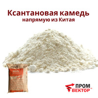 Ксантановая камедь E415, порошок