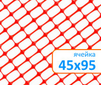 Сетка пластиковая оградительная А-100...