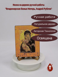 Владимирская Божья Матерь, Андрей Руб...