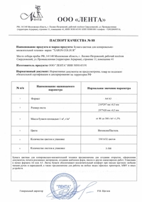 Бумага цветная для копировально- множ...