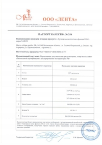 "Бумага высокоплотная офисная GSM" ма...