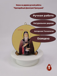 Преподобный Димитрий Прилуцкий. Кругл...