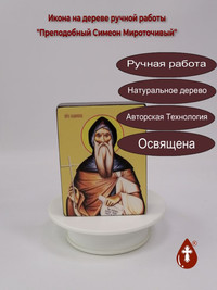 Преподобный Симеон Мироточивый, 9x12x...