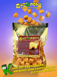 Сухарики бисквитные, ассорти 