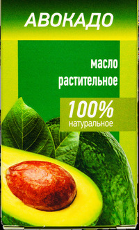Масло растительное косметическое Авок...