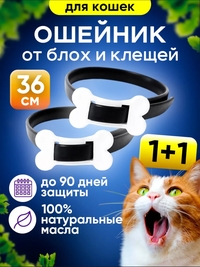 Ошейник для кошек от блох