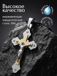 Крупный массивный крест из нержавеюще...