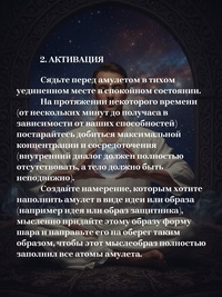 Славянская подвеска оберег Печать Вел...