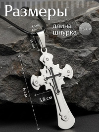 Крупный массивный крест из нержавеюще...