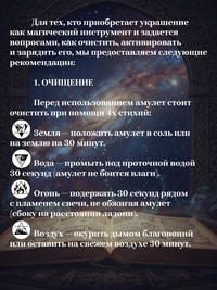 Защитный магический кулон амулет с на...