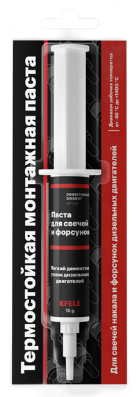 Паста для свечей накала (ПЭ дозатор, ...